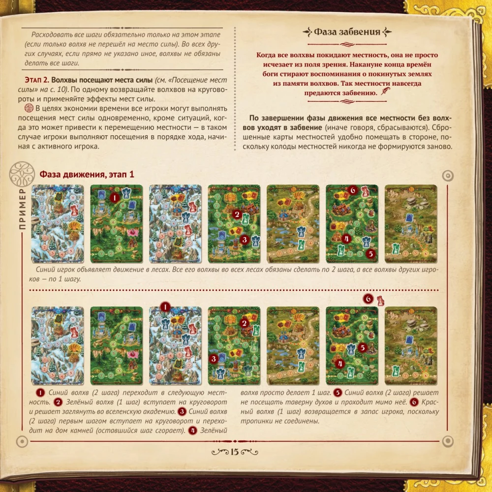 Gra planszowa - Ziemia opowieści